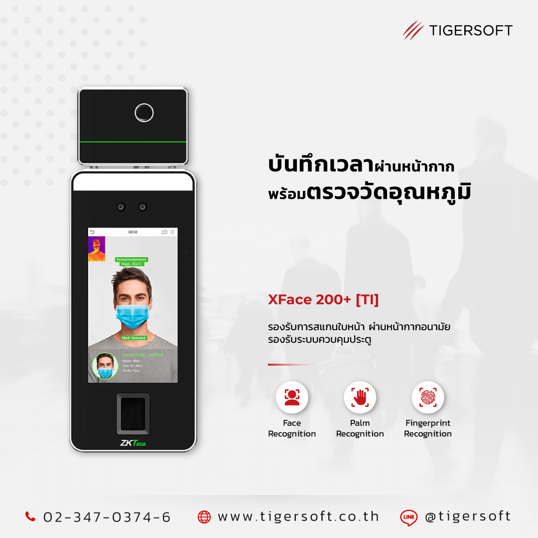 Tigersoft_1998's tweet photo. เครื่องสแกนใบหน้าตรวจวัดอุณหภูมิ รุ่น XFace 200+ [TI] สามารถเพิ่มความสะดวกและรวดเร็วให้แก่การบันทึกเวลางาน พร้อมตรวจวัดอุณหภูมิในเวลาเดียวกัน รวมถึงการใช้งานร่วมกับระบบ Access Control ซึ่งมาพร้อมกับประสิทธิภาพการทำงานที่รับรองว่าถูกใจทุกองค์กรอย่างแน่นอน...https://t.co/LDBHh5dy07 https://t.co/I9PPDIDPar
