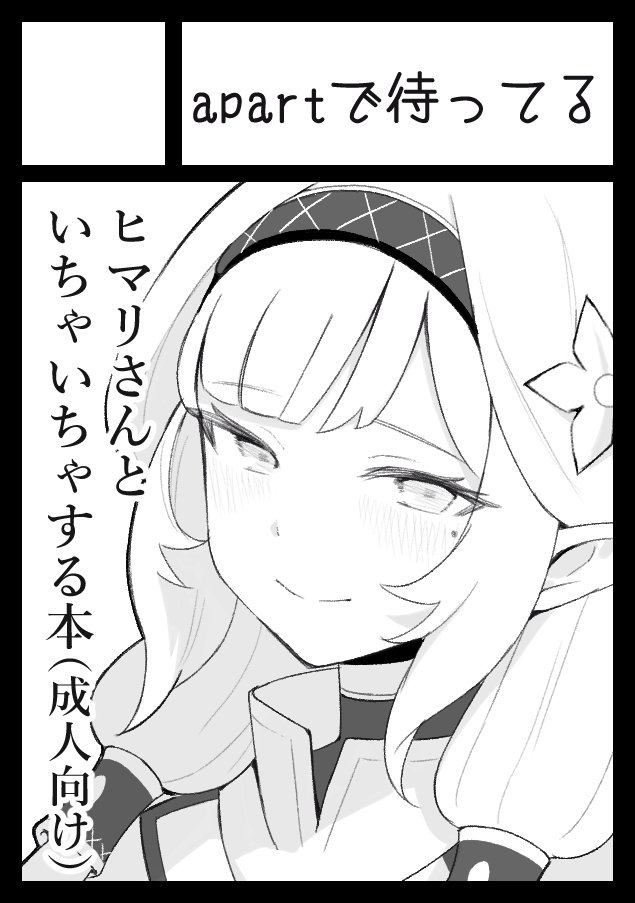 C100申し込みました
ブルアカのヒマリさん本予定です 