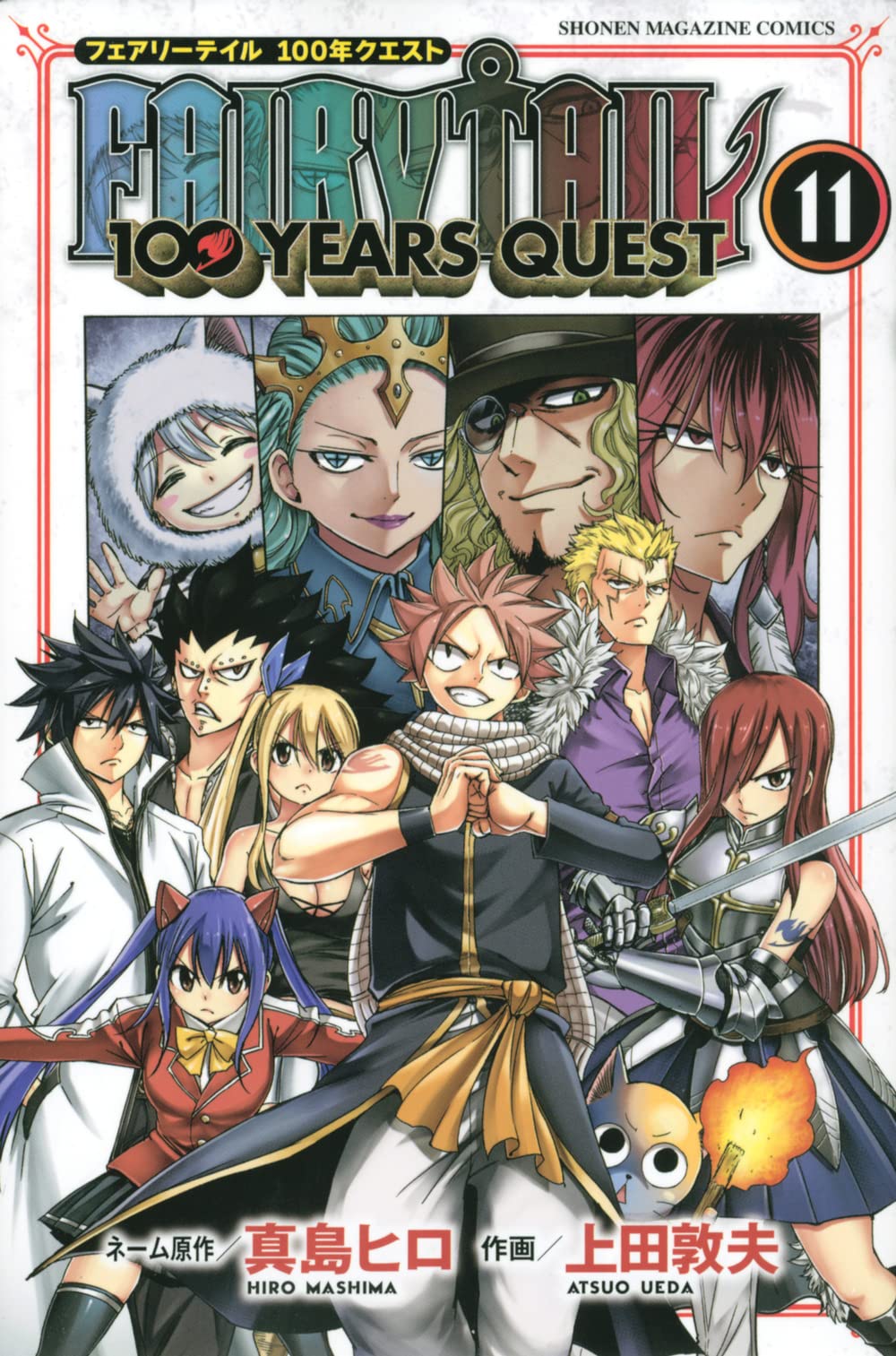 上田敦夫 本日 Fairy Tail 100 Years Quest 11巻発売です よろしくお願いいたします Fairytail 100年クエスト T Co Fwnxd9rho2 Twitter