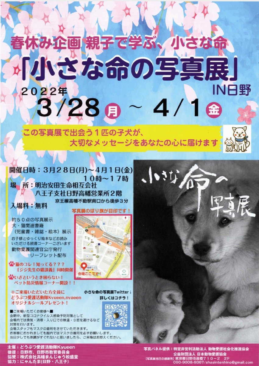 お問い合わせ 遠藤茂