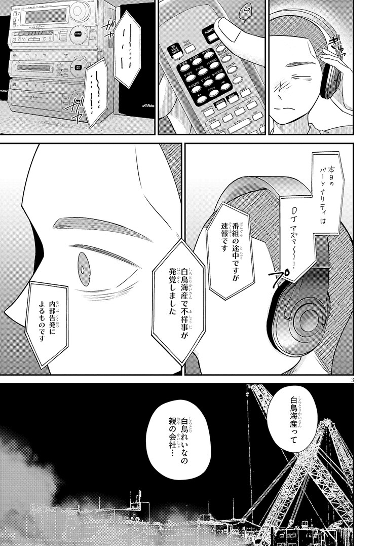 コミックナタリー 1話まるごと試し読み 親の会社が傾き 学校に来なくなってしまったれいな 彼女にいじめられ ていた宗介は 島の外れの宿でれいなが働いていると聞き 響犯 2話分一挙無料公開の第2話を読む T Co Zdue9aftqf 逃避行 コミックナタリー 1話まるごと試し読み 親の会社が傾き 学校に来なくなってしまったれいな 彼女にいじめられ ていた宗介は 島の外れの宿でれいなが働いていると聞き 響犯 2話分一挙無料公開の第2話を読む T Co Zdue9aftqf 逃避行