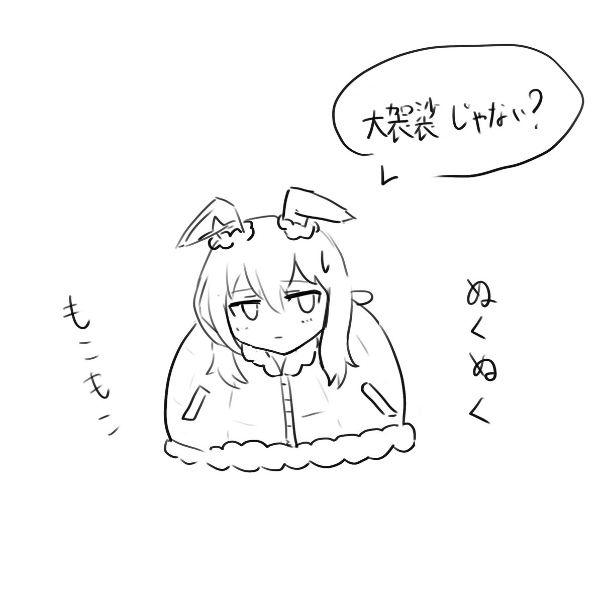 これは体調を危惧したトレーナーに、もこもこにされるアドマイヤベガ 