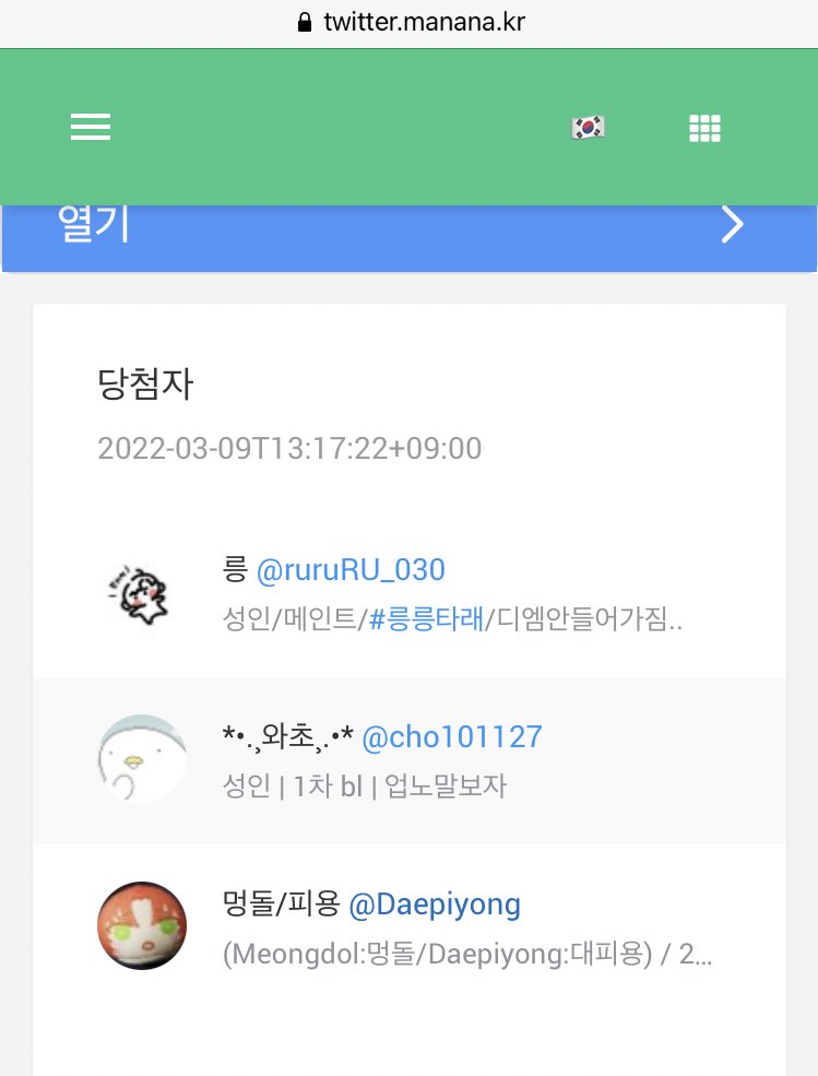 축하합니다~!! 릉<a href="/ruruRU_030/">릉</a> 님, 와초<a href="/cho101127/">와초</a> 님, 멍돌/피용<a href="/Daepiyong/">멍돌/피용</a> 님 당첨되셨어요🎊 디엠으로 연락드릴께요♥️