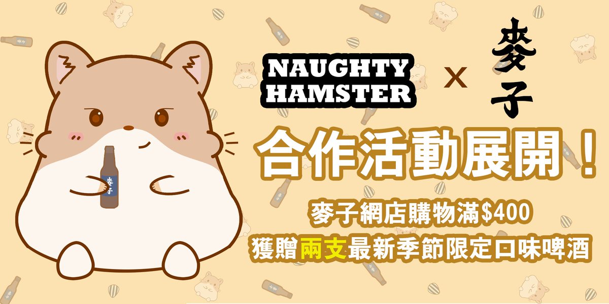 Naughty Hamster tweet media