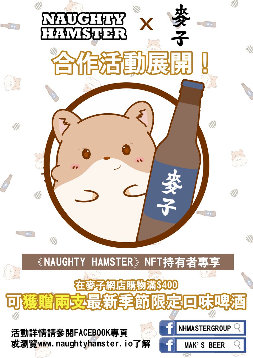 Naughty Hamster tweet media