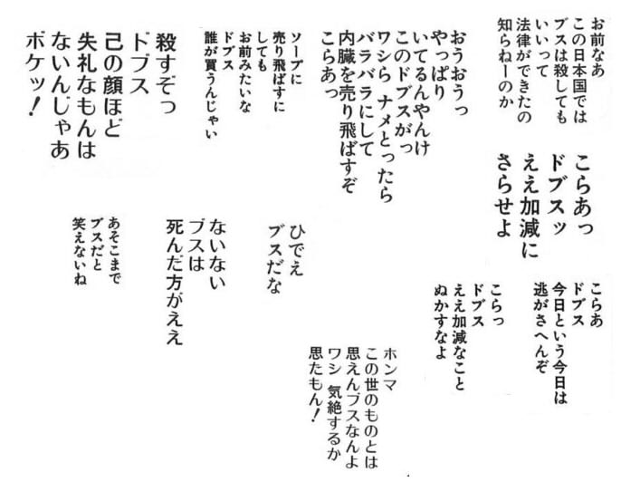 のりりん Rt Ua65mvgehykrzp5 猿先生の女への悪口一覧 T Co 9pkxjtjhzc Twitter
