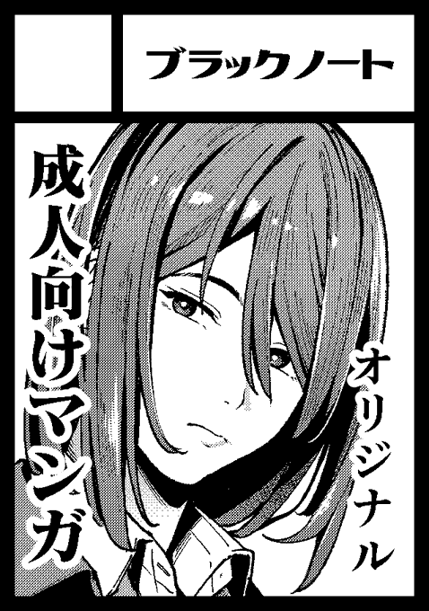 コミケの申込を済ませた 