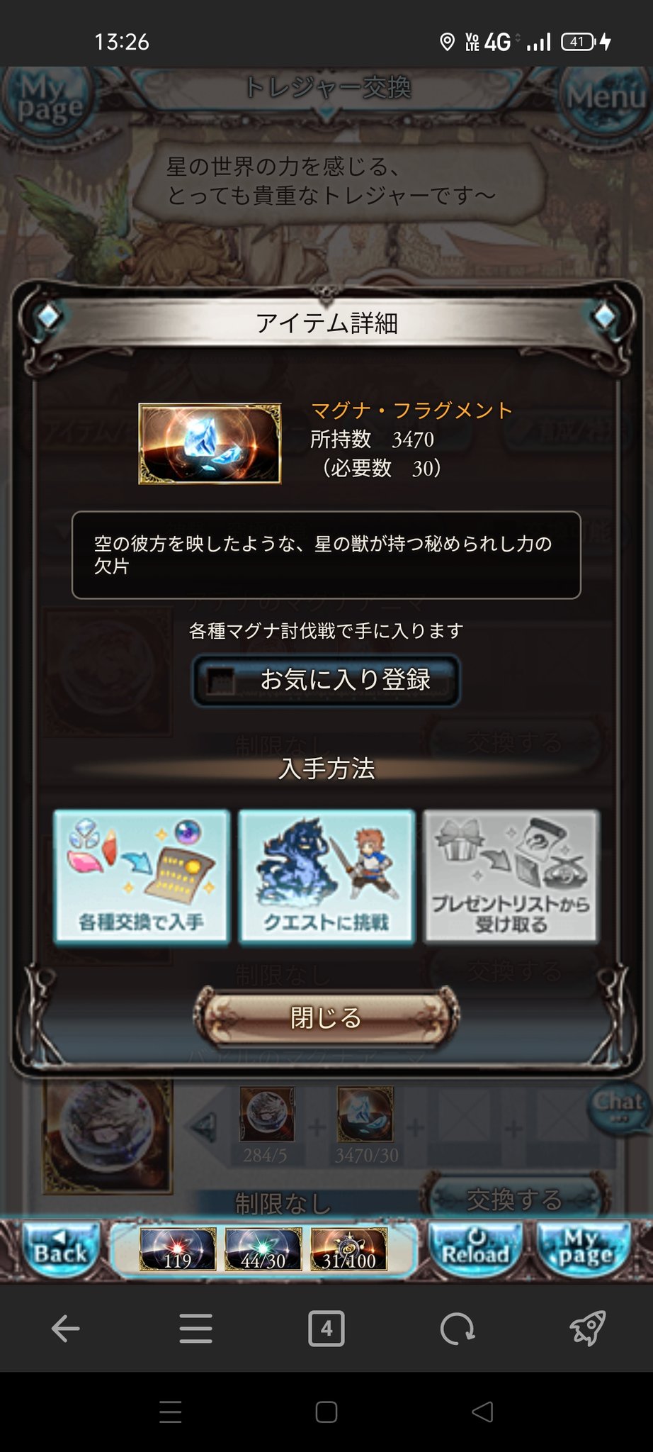 Akina 弦楽器マン Ma5y1gsegj9xwni 出来ないです W 交換できるのは宝晶石 マグナフラグメントです 要は大昔にあった古戦場のブックメーカーで取得した端数気になってる人向けの救済措置なので Twitter