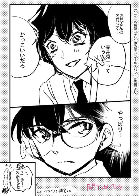 名探偵コナン を含むマンガ一覧 5ページ ツイコミ 仮
