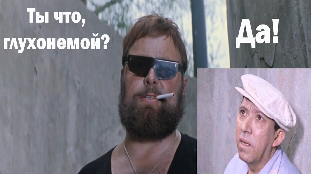 планы на вечер юмор. а что так солно было мем. прикол про слепого глухого и немого. семен семенович горбунков. сплетни это когда.