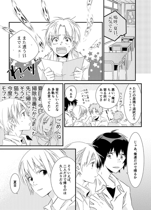3/19夏目友人帳webオンリーに参加します🐱 【い：あ3】でスペース