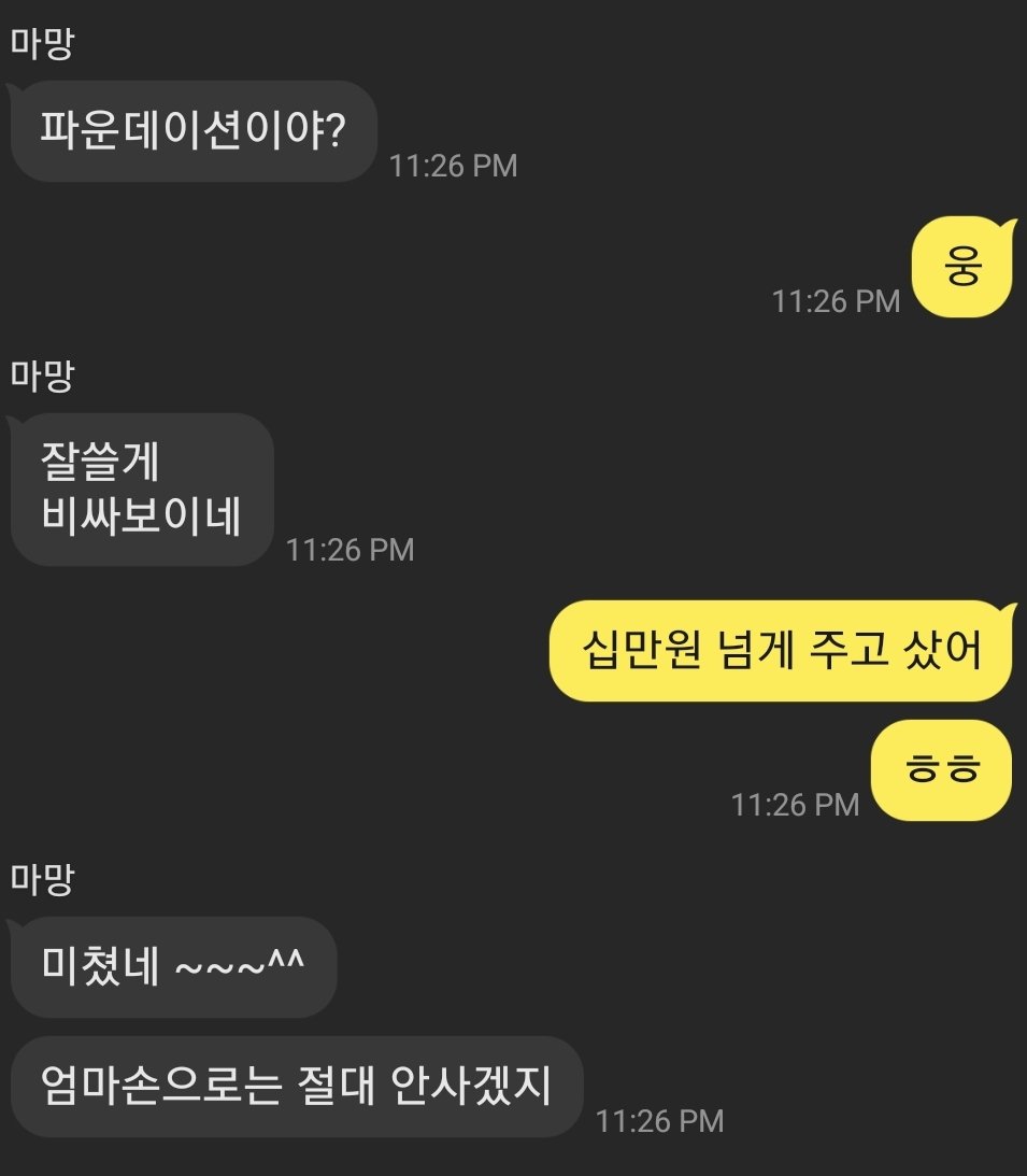 생일 선물로 뽀아레 팩트 사드렸는데 엄마 너무 자본주의 미소 아니냐고 ㅠ