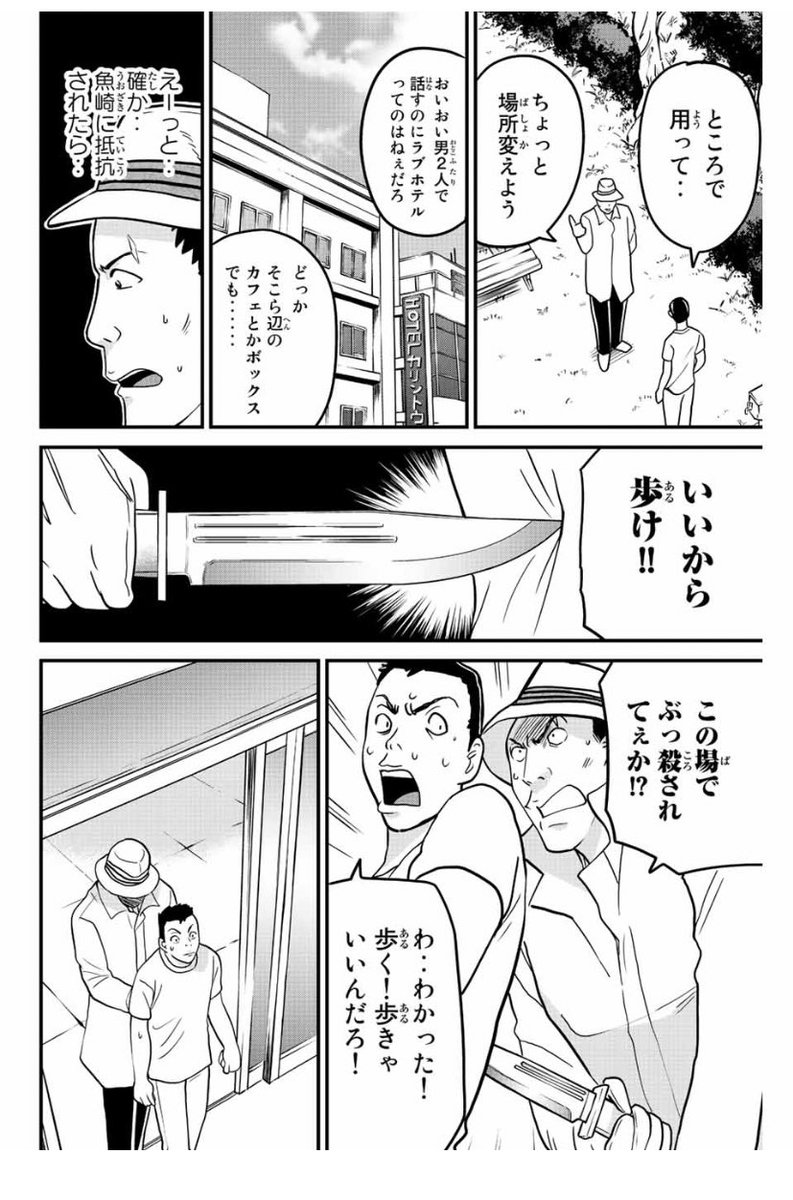 『金田一少年の事件簿外伝犯人たちの事件簿R』剣持警部の殺人②がマガポケにて無料配信されました!よろしければぜひ! 