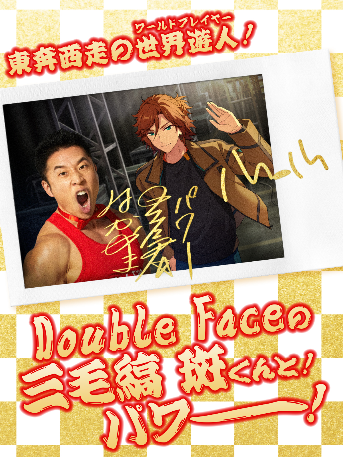 ※最終値下げ あんスタ JINS タオル 三毛縞斑 グッズ-タオル】あんさんぶるスターズ！！ ビジュアルバスタオル
