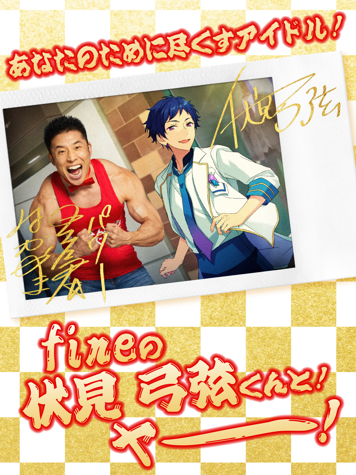 あんさんぶるスターズ！！【公式】 on X: 