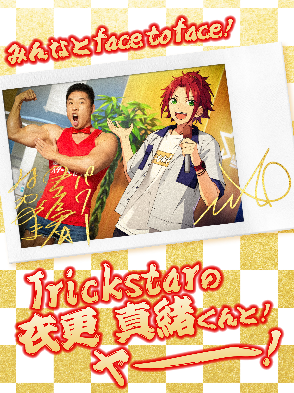 あんさんぶるスターズ!!【公式】 on X: あんさんぶるスターズ!!【公式】 on X: