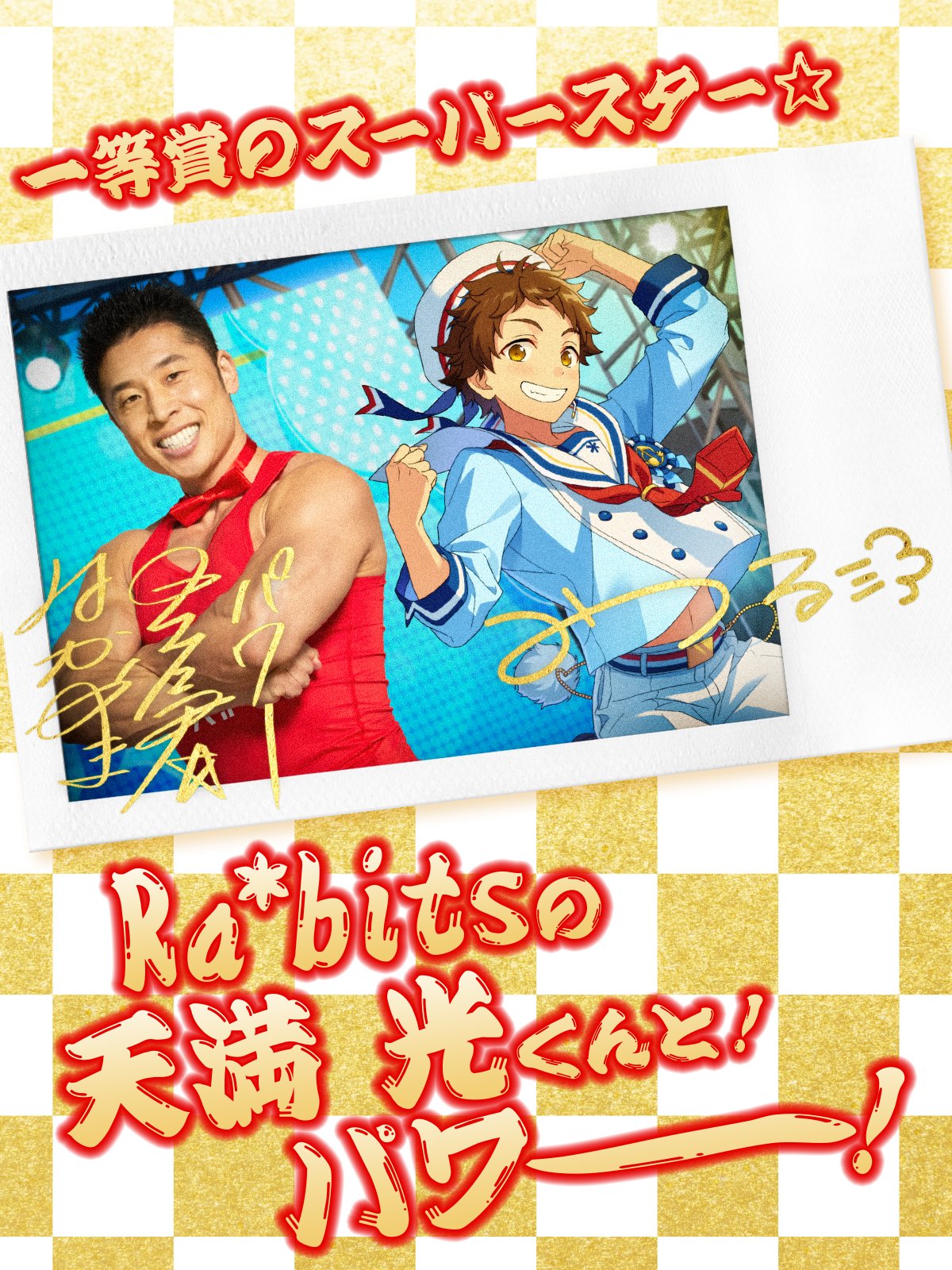 あんさんぶるスターズ！！【公式】 on X: 