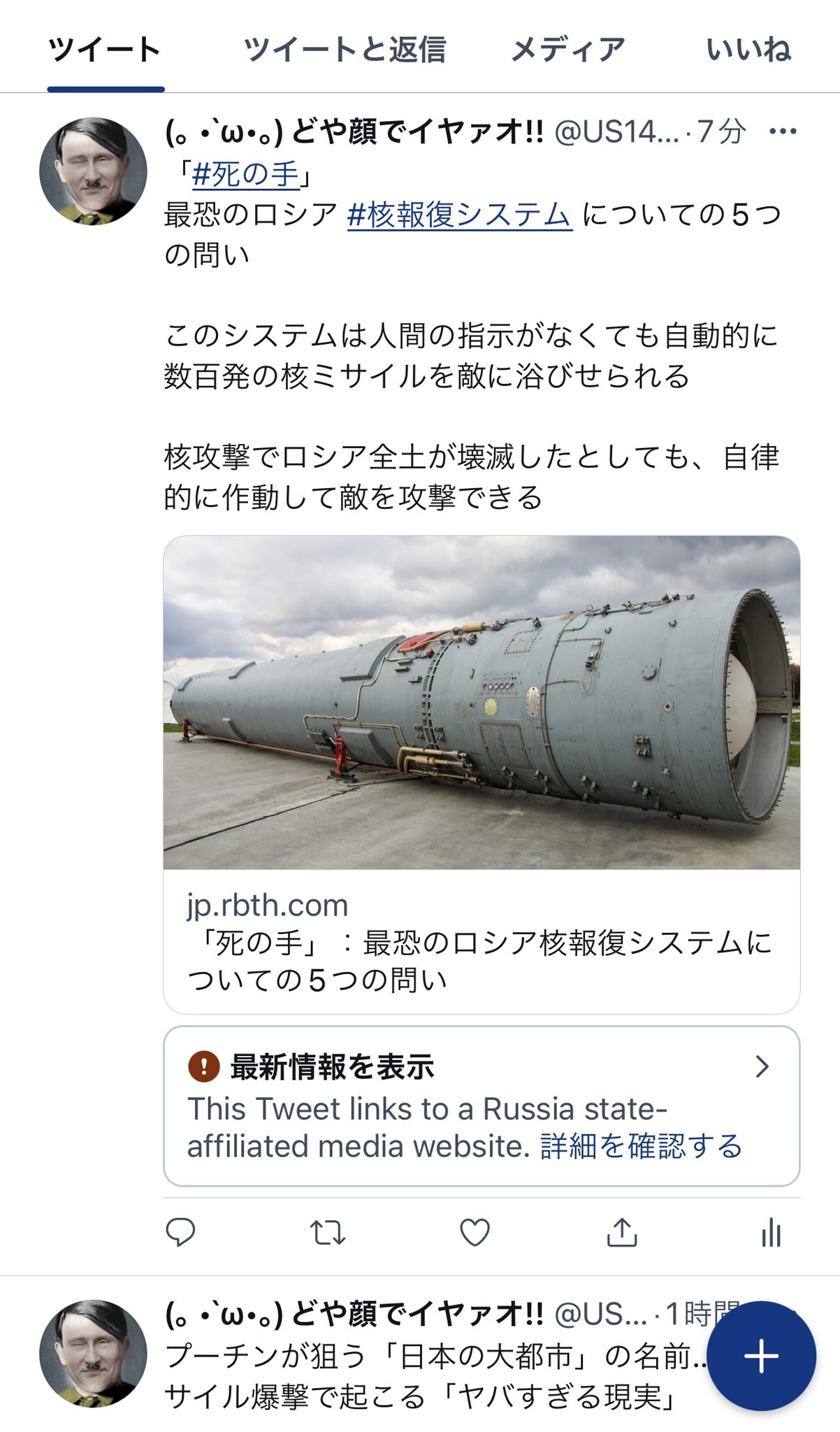 死 の 手 ロシア 「死の手」：最恐のロシア核報復システムについての5つの問い