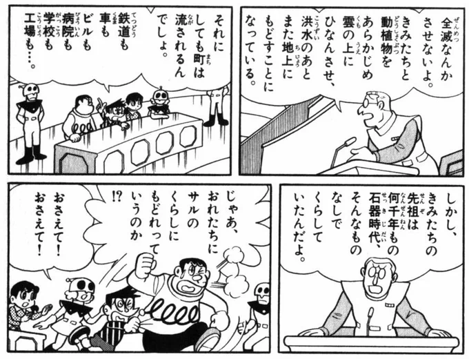 ドラえもん雲の王国のこのシーン、天上人側が情け容赦なく「地上人は滅ぼす。これは決定事項だ」まで言い切っていればまだ嫌悪感は少なかったのだが、滅ぼす側が「私たちは慈悲を与えてやろうとしているんだ」などと宣った上でただ滅ぼすよりもよっぽどえげつない事してるのが本当にカス 