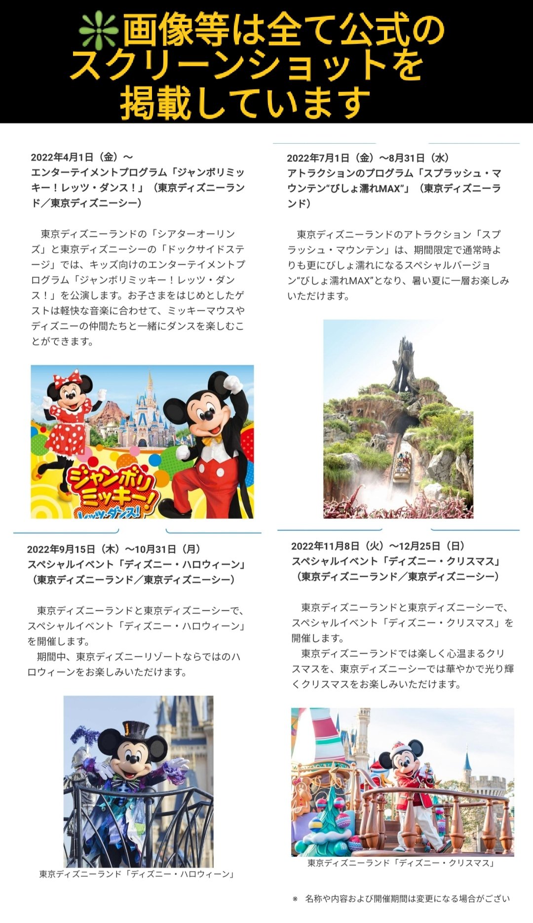 Tdr ディズニー ぷらん 4月1日 ジャンボリ 復活 再開 秋 ハロウィーン 冬 クリスマス Tdr 22年度 エンタメ イベント 年間スケジュール 4 1 ジャンボリミッキー レッツ ダンス ランド シアターオーリンズ シー ドックサイドステージ エントリー受付