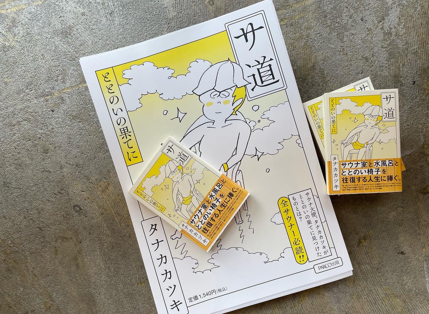 Parco出版 パルコ出版 Parco Pub Twitter