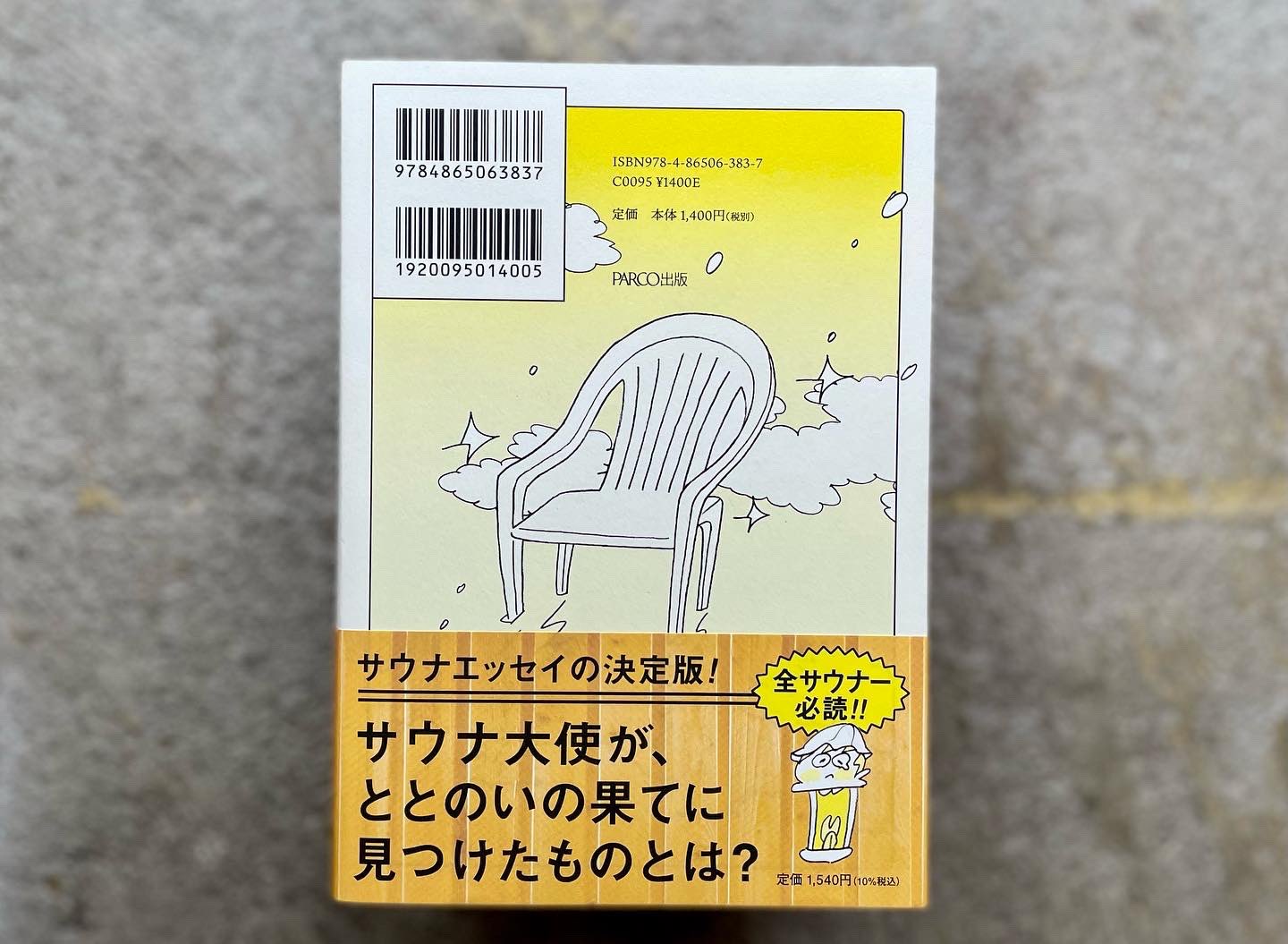 Parco出版 パルコ出版 Parco Pub Twitter