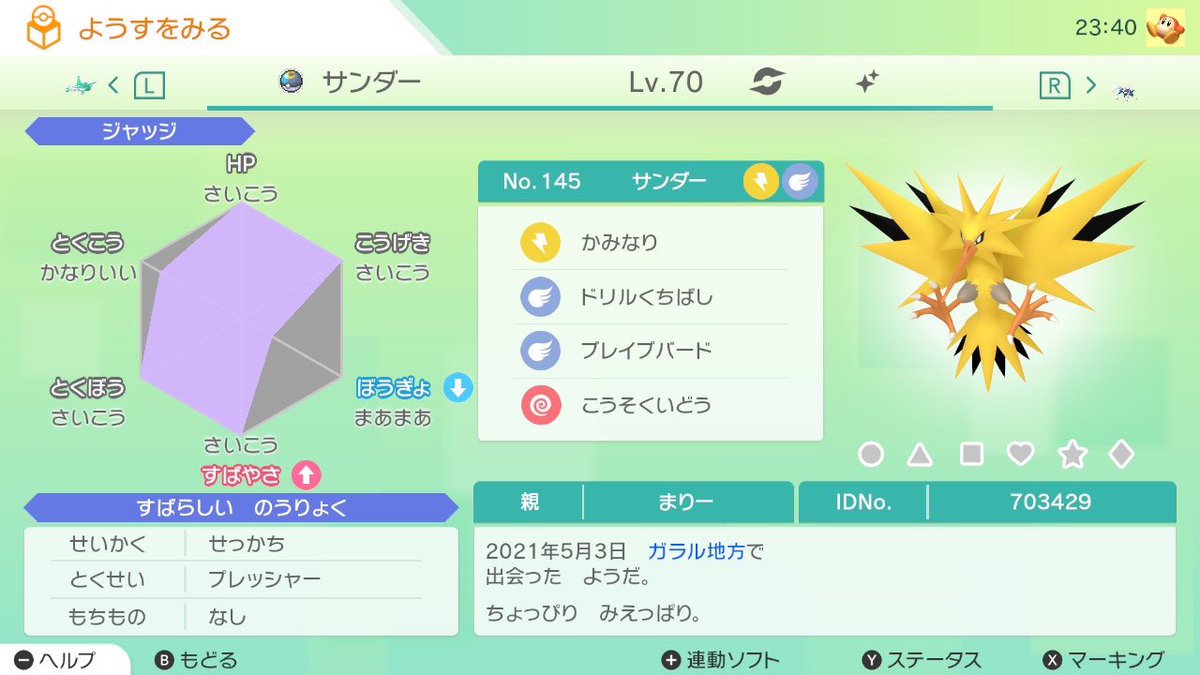 marie_cookie222's tweet photo. ⭐️ポケモン配布企画⭐️

画像のポケモンの中から1体を選んで1名さまにプレゼント🎁✨
全てムーンボール入りです🌙

💎サンダー
💎ラティオス
💎クレセリア
💎キュレム

🍪参加方法
フォロー&amp;リツイート
3月15日(火)23時〆

#ポケモン配布企画 #ポケモン配布 https://t.co/rNWAtpiNQC