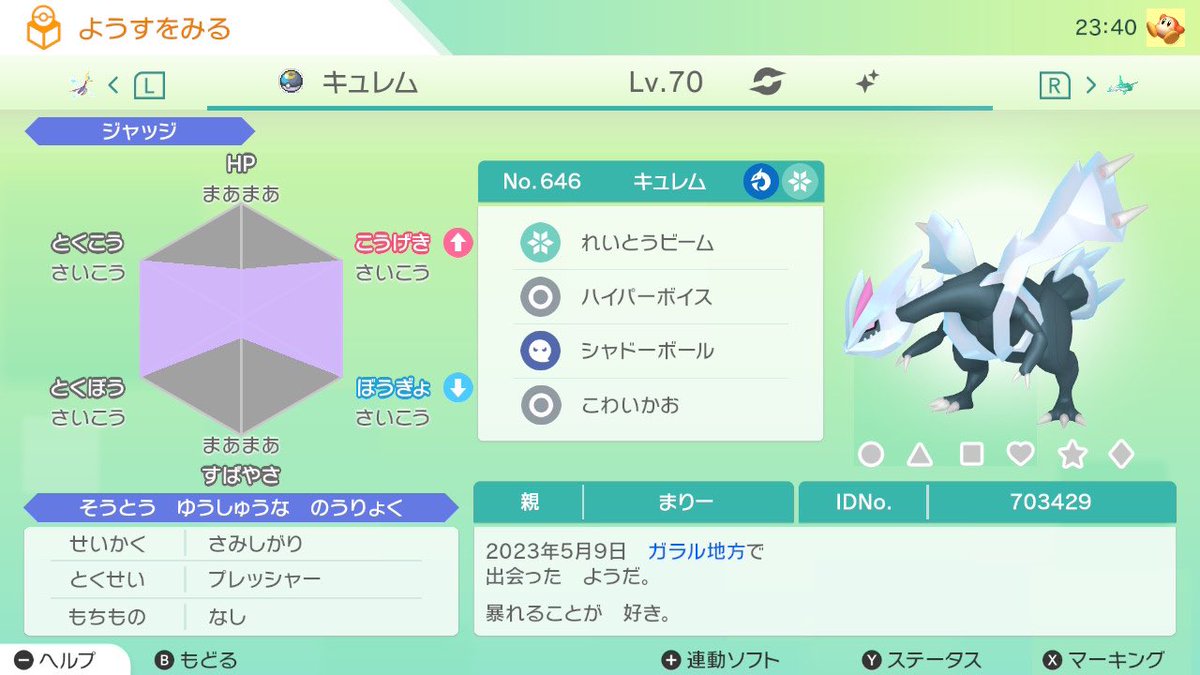 marie_cookie222's tweet photo. ⭐️ポケモン配布企画⭐️

画像のポケモンの中から1体を選んで1名さまにプレゼント🎁✨
全てムーンボール入りです🌙

💎サンダー
💎ラティオス
💎クレセリア
💎キュレム

🍪参加方法
フォロー&amp;リツイート
3月15日(火)23時〆

#ポケモン配布企画 #ポケモン配布 https://t.co/rNWAtpiNQC