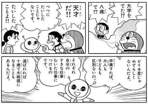 映画ドラえもん のび太の宇宙小戦争21 レビュー 原作の気骨を受け継いでいないリメイク Togetter