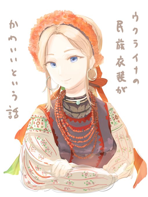 民族 高画質 のtwitterイラスト検索結果