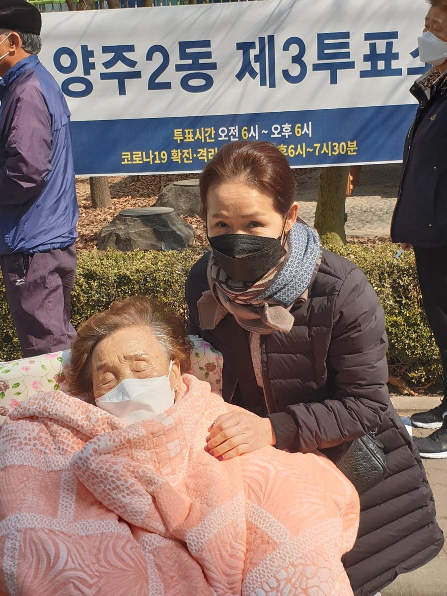 거동이 전혀 안되시는 울엄마를 모시고 투표했어요 엄마 한표가 3명의 표가 합산되기를 기원하는맘으로요 모두가 투표해서 이 나라를 지킵시다  간절합니다