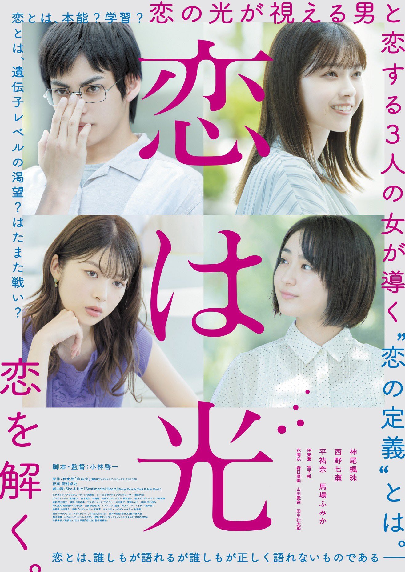 花岡咲 Hanaoka Saki Twitter