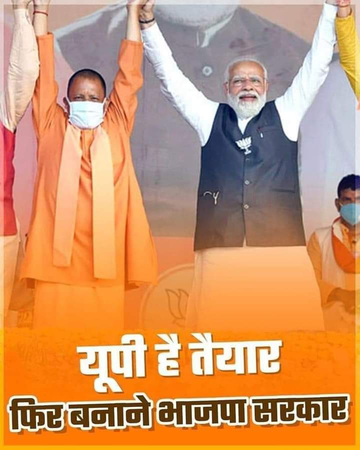 MpiAnil's tweet photo. यूपी है तैयार 
फिर बनाने भाजपा सरकार 🚩🚩
@myogiadityanath @MrYaduvansh @sunilbansalbjp @PranshuDutt @ianuragthakur @BJYM @swatantrabjp https://t.co/NzZVCmHORh