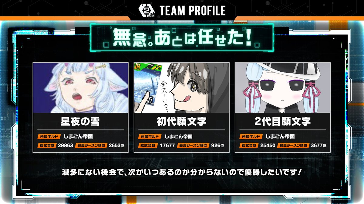 公式 ウェルプレイドリーグ コンパス 2ndgate決勝リーグday2 推しチーム応援キャンペーン ハッシュタグを使って応援ツイート 推しチームが優勝すると ナタデココンパスminiをget出来るかも ルミナス応援 Deltachariot応援 Moonlight