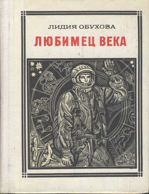 cbs_9's tweet photo. #ЦБС #ДеньвИстории

📆9 марта 1934 года родился Юрий Алексеевич Гагарин - лётчик-космонавт СССР, Герой Советского Союза, кавалер высших знаков отличия ряда государств, почётный гражданин многих российских и зарубежных городов. https://t.co/l0zagR8434