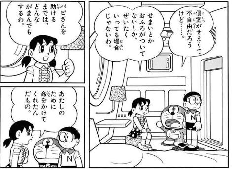 映画ドラえもん のび太の宇宙小戦争21 レビュー 原作の気骨を受け継いでいないリメイク Togetter