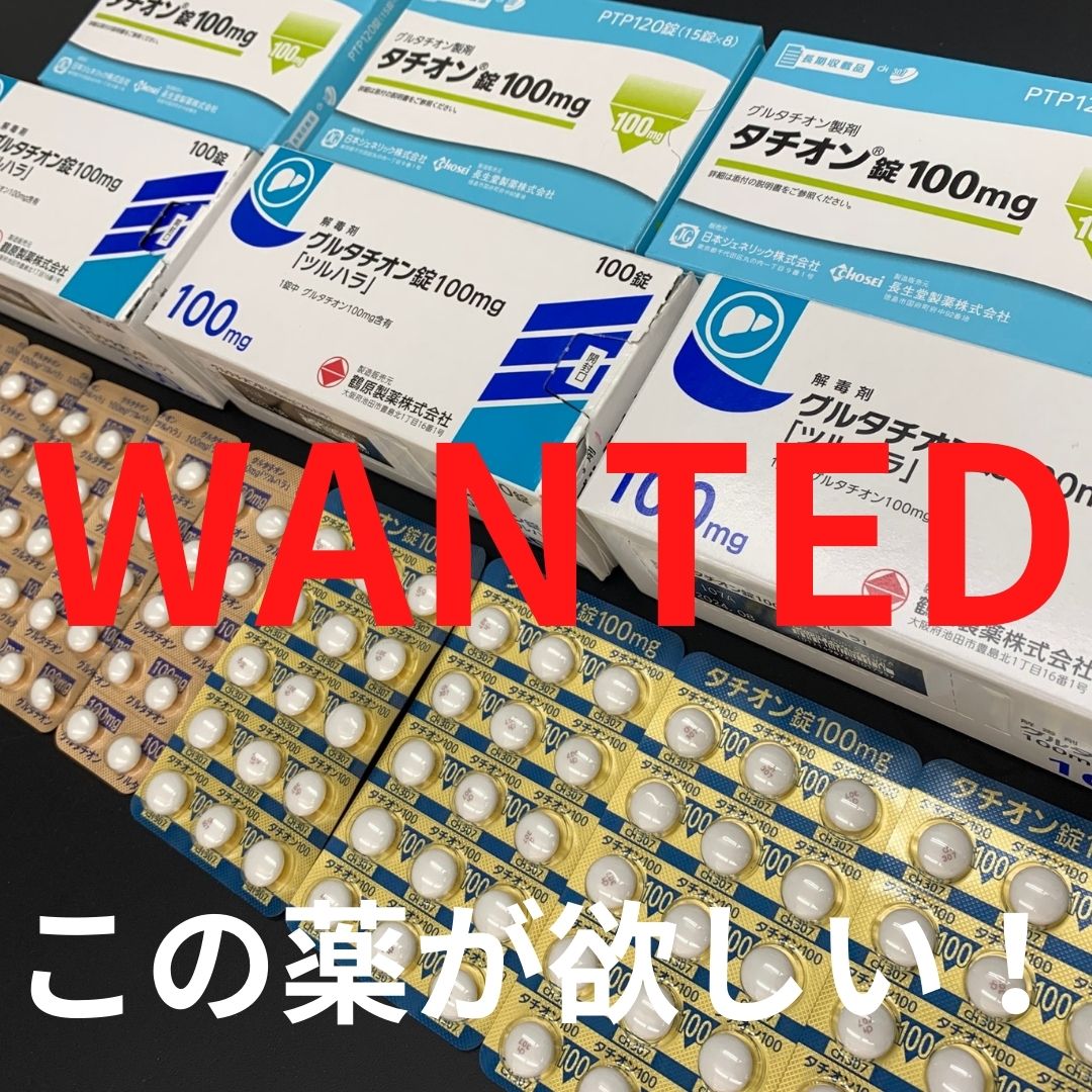 かわずしんや<処方箋なしで病院の薬が買えるカミツレ薬局> on Twitter かわずしんや<処方箋なしで病院の薬が買えるカミツレ薬局> on Twitter