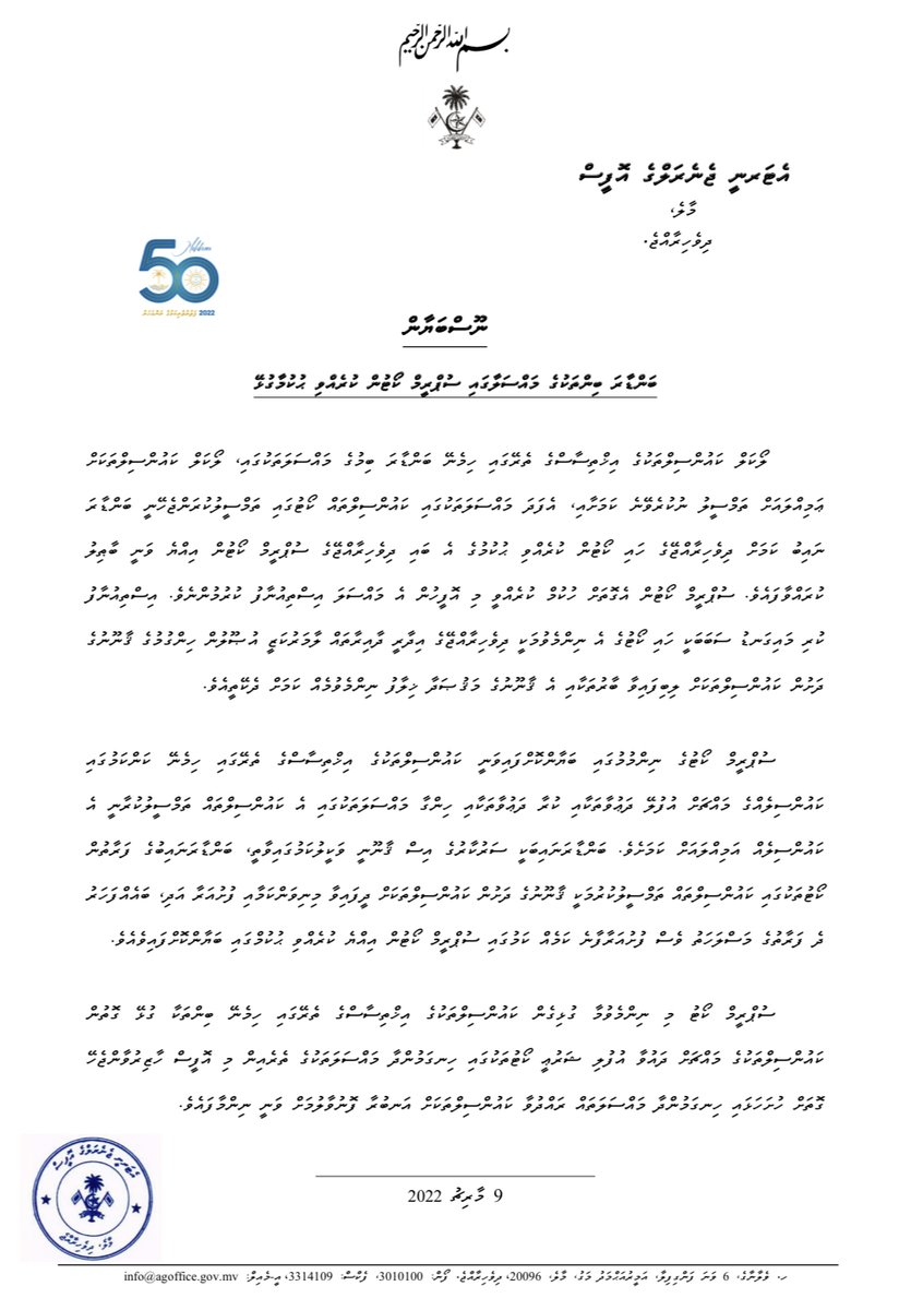 AGOmv's tweet photo. ބަންޑާރަ ބިންތަކުގެ މައްސަލާގައި ސުޕްރީމް ކޯޓުން ކުރެއްވި ޙުކުމާގުޅޭ  https://t.co/NAbvCVqdX3 https://t.co/prykXm1R1R