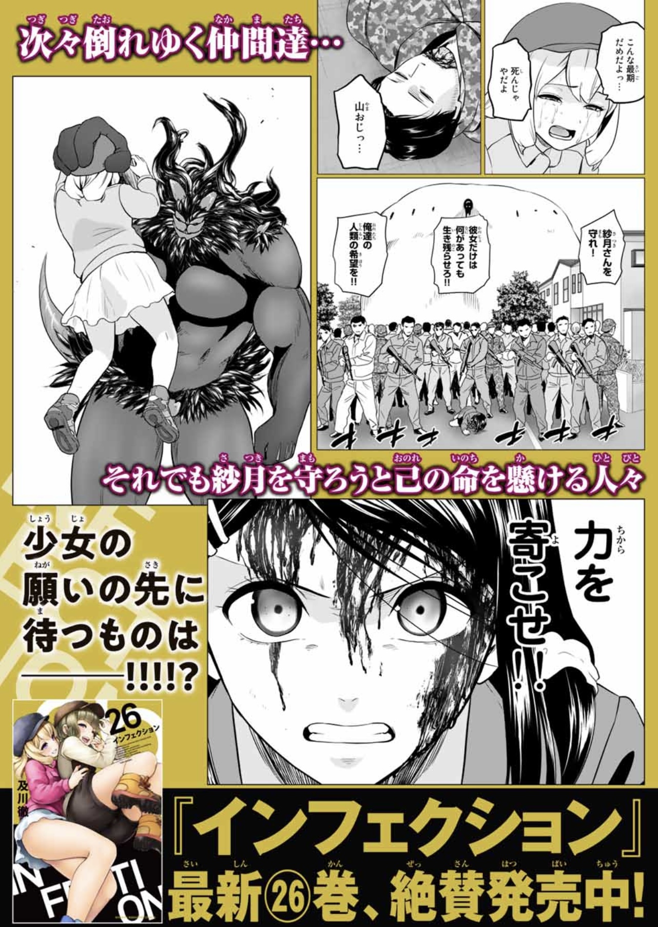 及川徹 26巻2 17インフェクション Oikawatoru Twitter