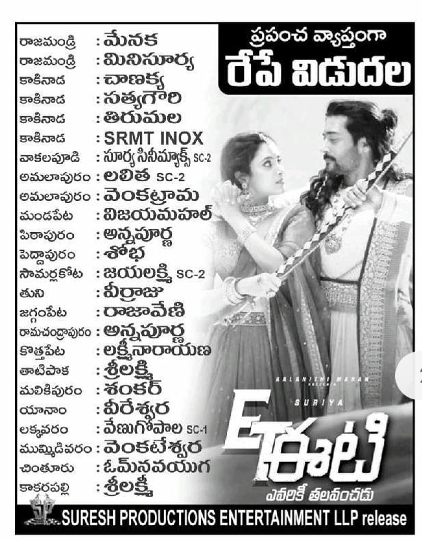 SuryaFansAndhra's tweet photo. Here Some More #ET Telugu New Theater's List 🔥🔥🙌 More Theater's List Adding By This Evening #ఈటి 🤘

#EvarikiThalaVanchadu
#EtharkkumThunindhavan @Suriya_offl https://t.co/K42dOQd6b8