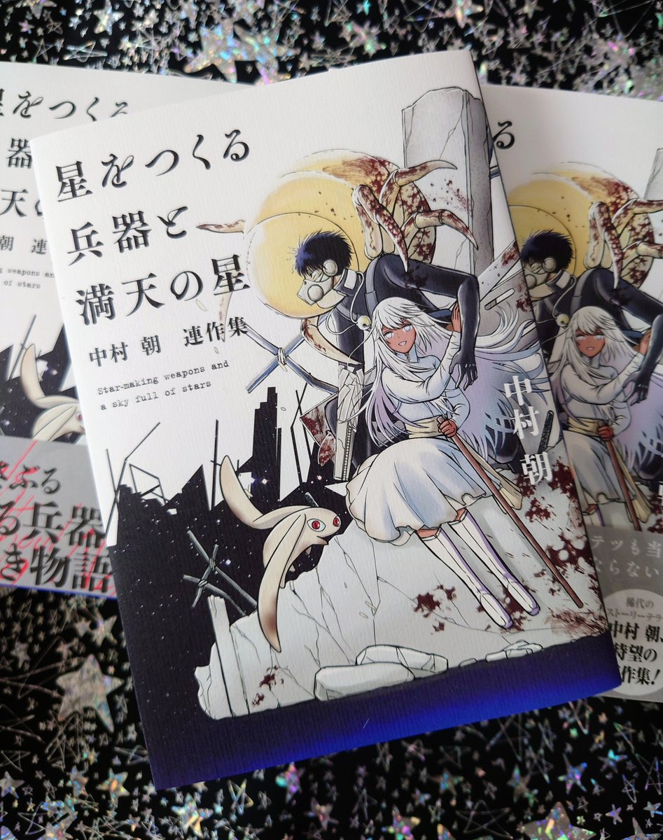 中村朝 ハアハア５０ 回復 Nakamura Asa さんのイラスト マンガ作品まとめ 248 件 Twoucan