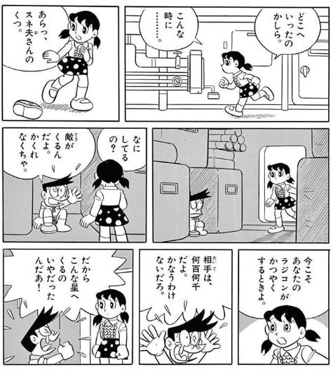映画ドラえもん のび太の宇宙小戦争21 レビュー 原作の気骨を受け継いでいないリメイク Togetter