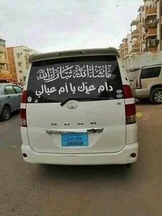 شكله باع ذهب زوجته واشترى الباص🤣