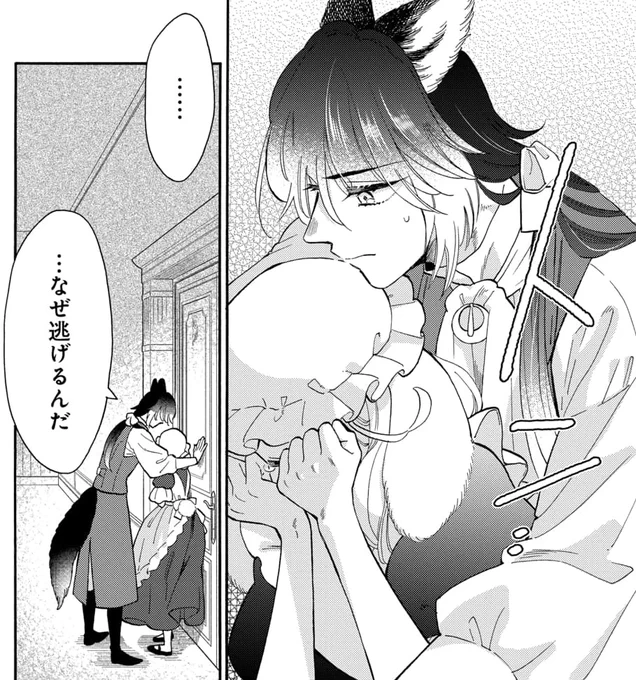 『オオカミ主人とウサギメイドちゃん』
8話「わがままになってもいいですか?」①先読みはじまりました!

涙に気づいてルシオン様がココを追いかけると…🐰💧

▼アプリDL
https://t.co/NewobQunB4 