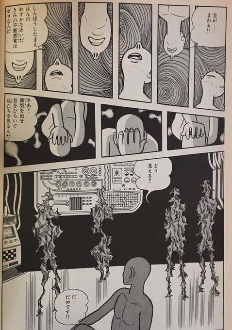 そういえばロビタの元になった人工脳移植された少年の認識機能のバグってしまったシーン、現代のAIが出力してる映像に意外と近いんじゃないかと思うと あの人こえーなってなる 