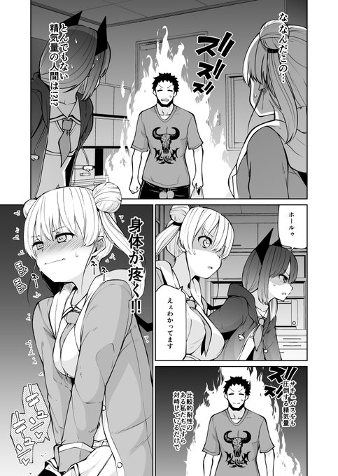 溜まった分しばらく毎日更新ちう
サキュバスの学生時代のお話 25(1/6) 