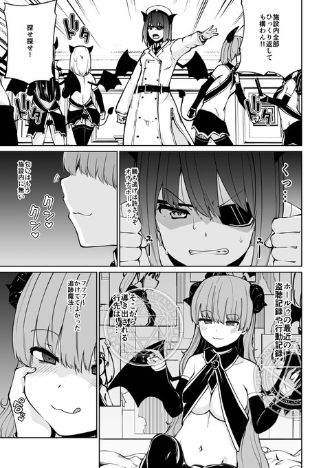 サキュバスの学生時代のお話 25(6/6) 