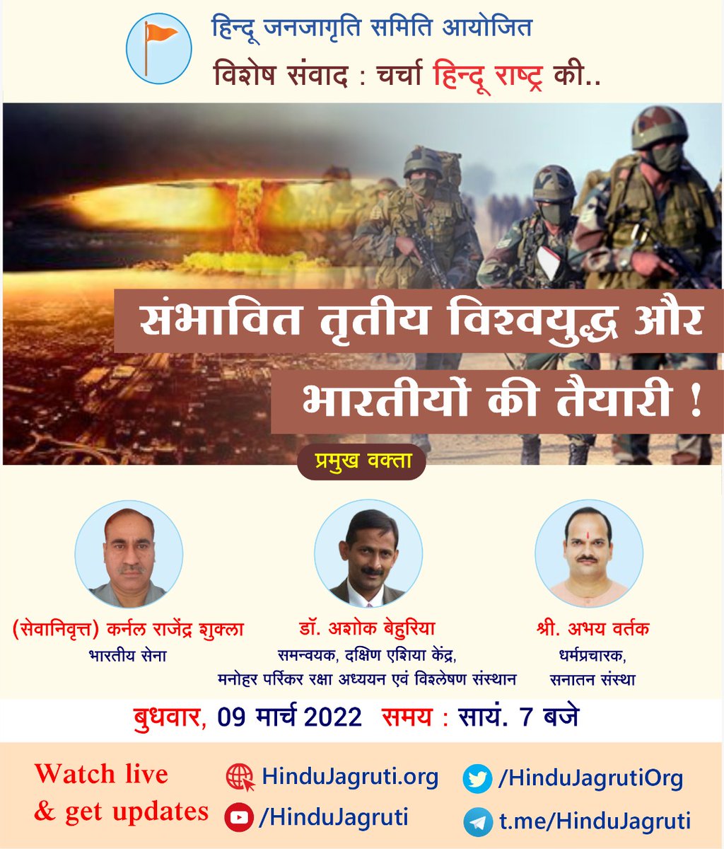 HinduJagrutiOrg tweet media