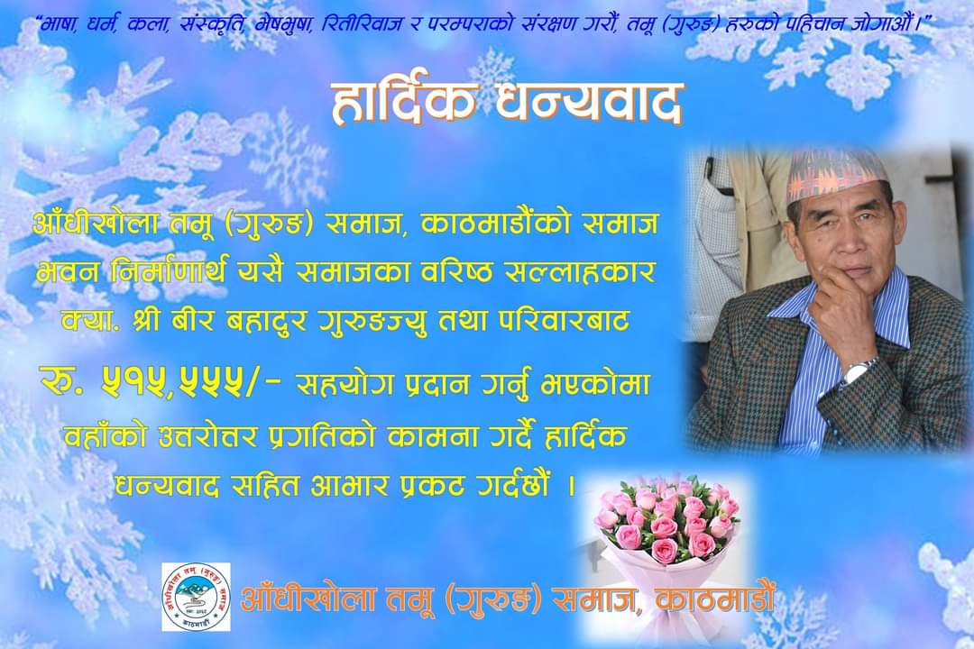 atsk_ktm's tweet photo. Heartfelt appreciation to all the donors https://t.co/556Kp3wCN8