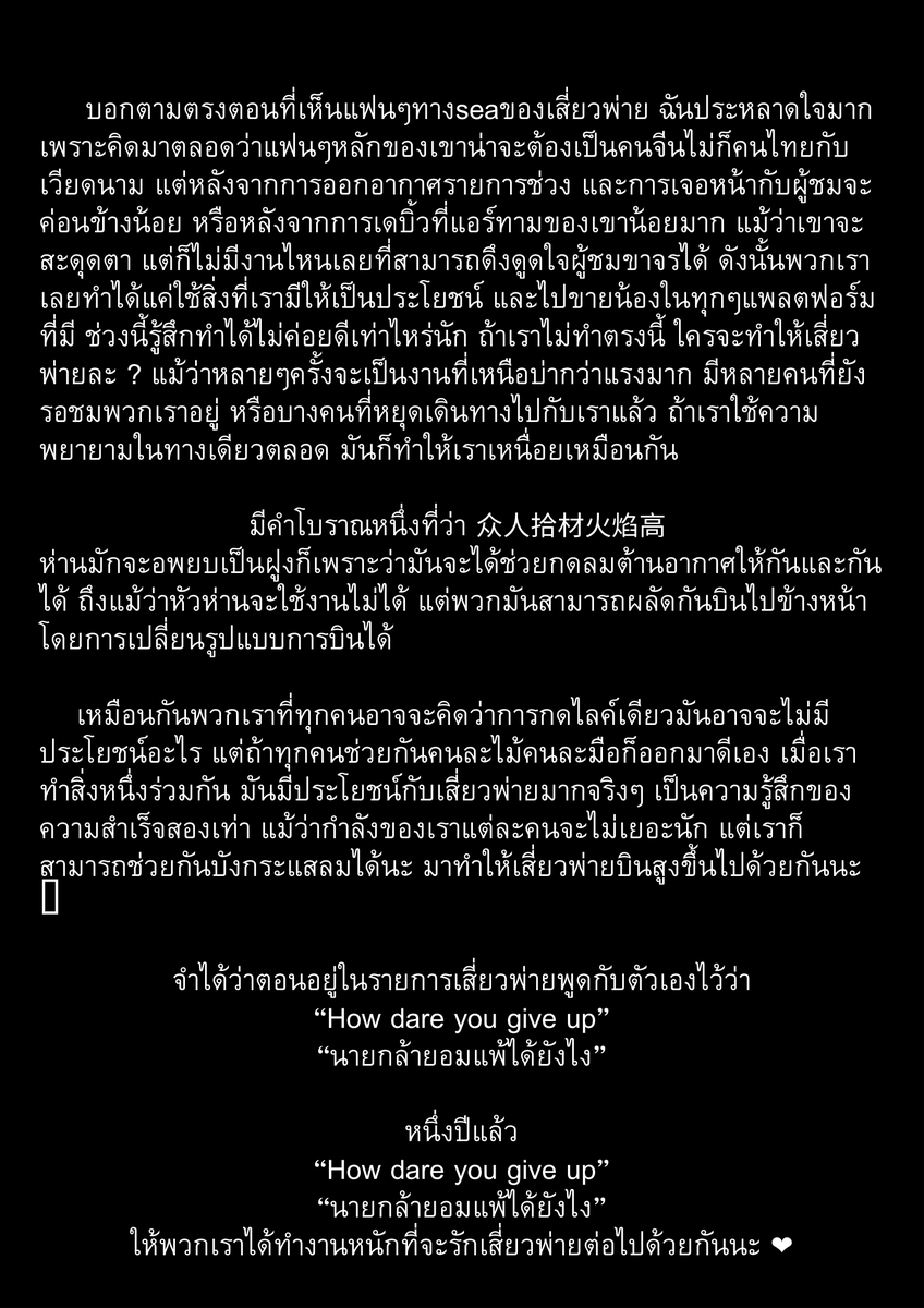 yyspk990044's tweet photo. แปลแล้วก็ลงเถอะ ช้าไปนิด อาจจะไม่ถูกร้อยเปอร์เซนต์นะคะมาจากการตีความของเรา 🤏
#INTO1Patrick #แพทริค https://t.co/Baet0k9ZAz